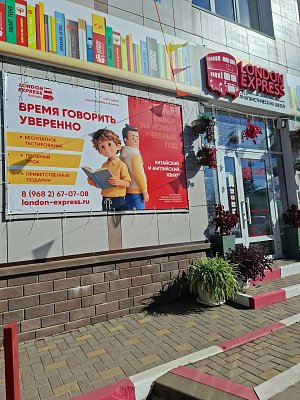 С Днём учителя!